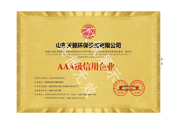 天籁水景资质